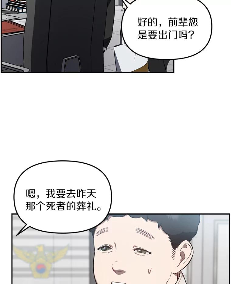 《追查到底》6.跟踪 第48页