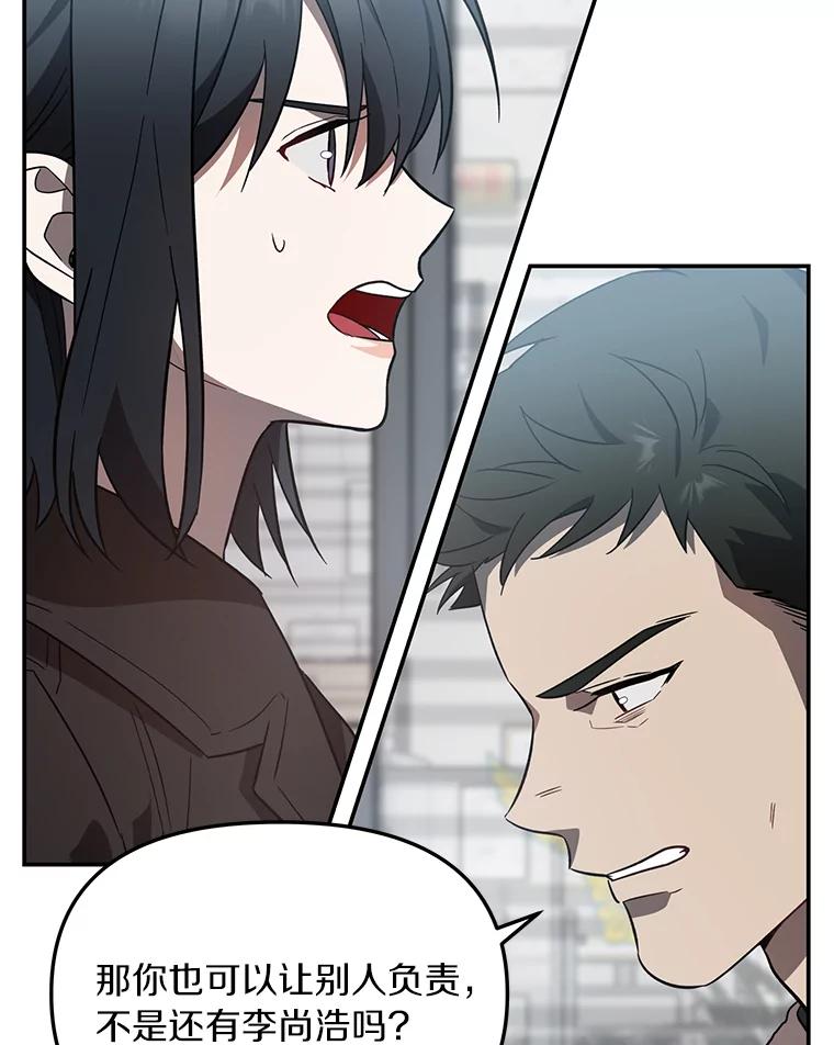《追查到底》6.跟踪 第12页
