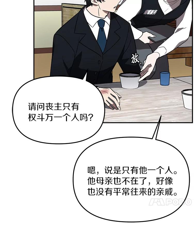 《追查到底》6.跟踪 第69页