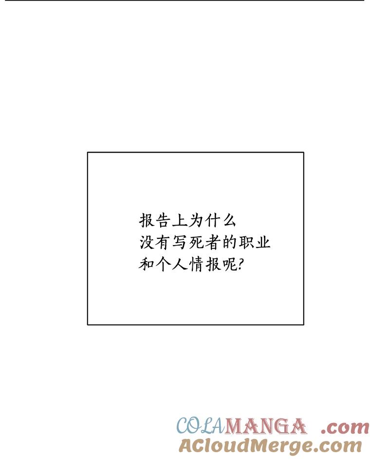 《追查到底》6.跟踪 第40页