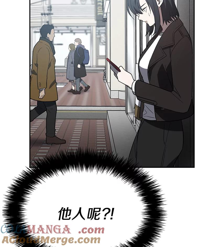 《追查到底》6.跟踪 第88页