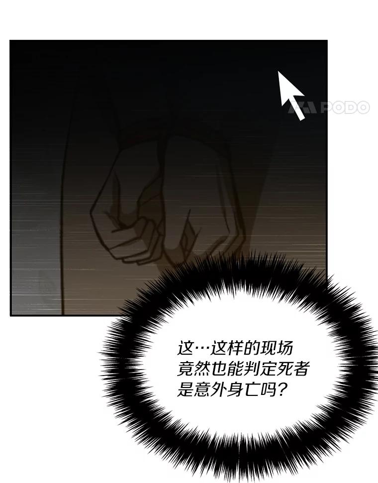 《追查到底》6.跟踪 第29页