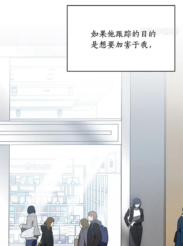 《追查到底》6.跟踪 第80页