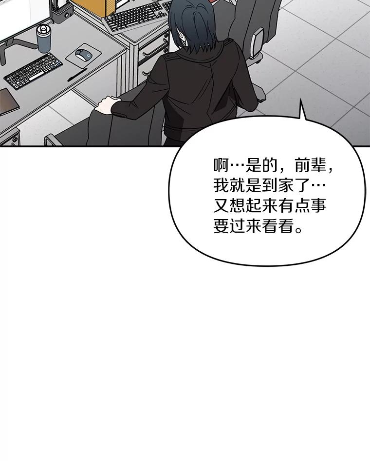 《追查到底》6.跟踪 第45页