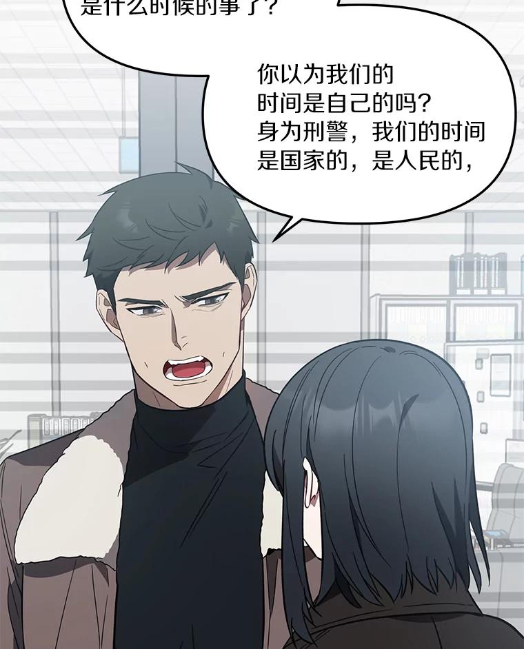 《追查到底》6.跟踪 第6页