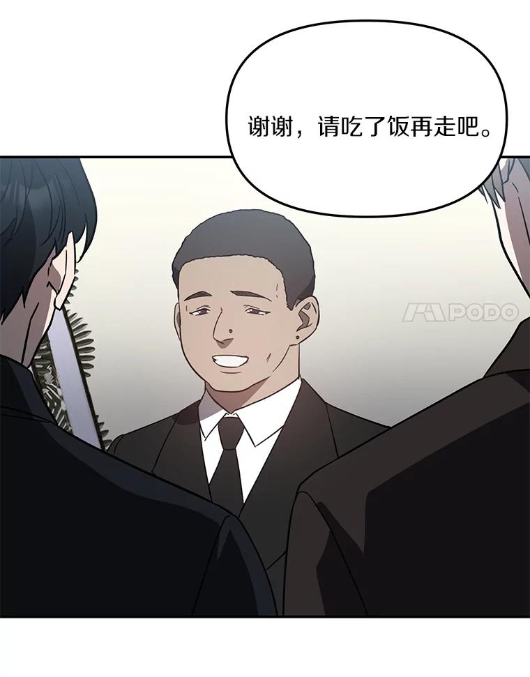 《追查到底》6.跟踪 第66页