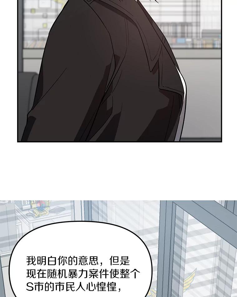 《追查到底》6.跟踪 第9页