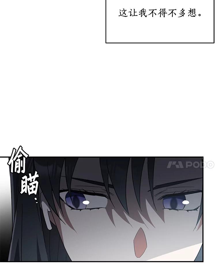《追查到底》6.跟踪 第86页