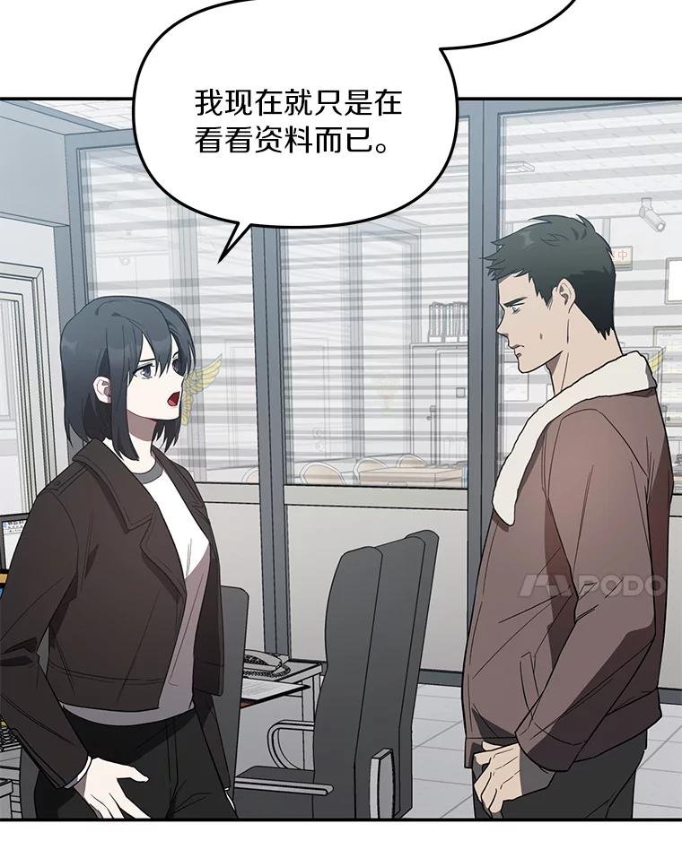 《追查到底》6.跟踪 第14页