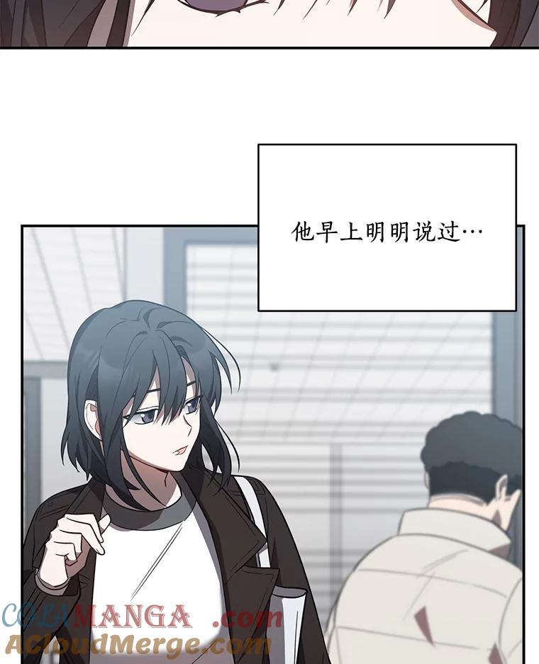 《追查到底》6.跟踪 第52页