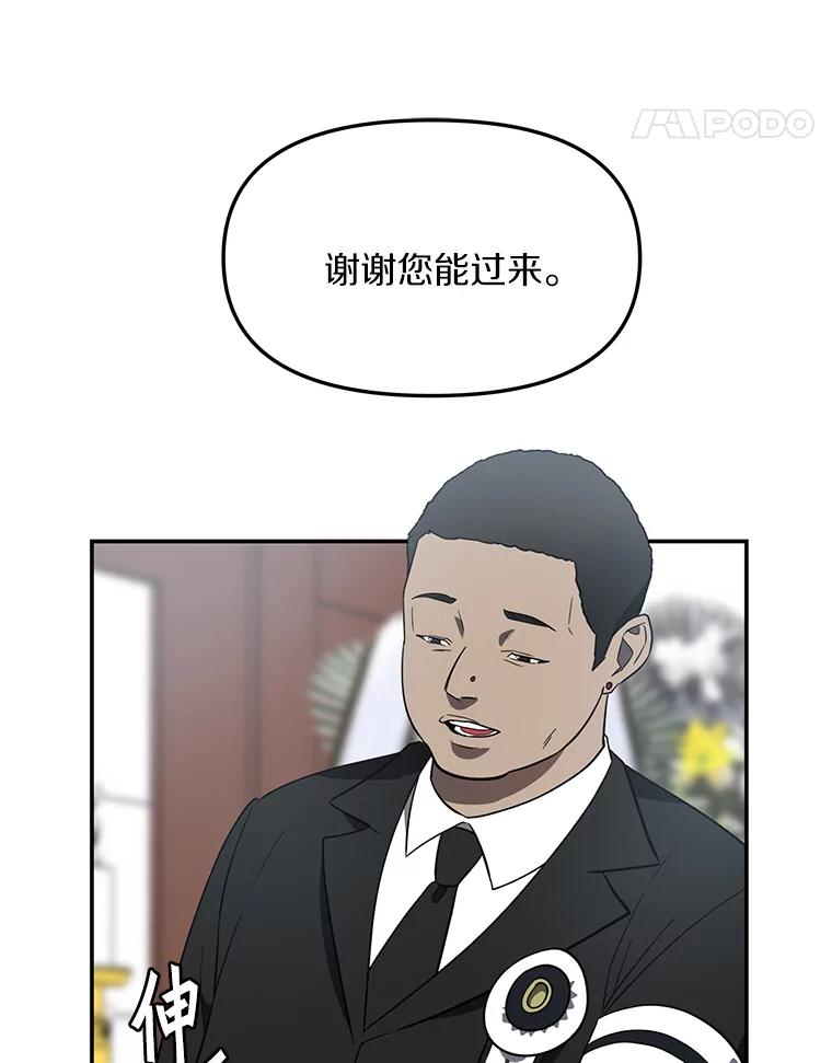 《追查到底》6.跟踪 第63页