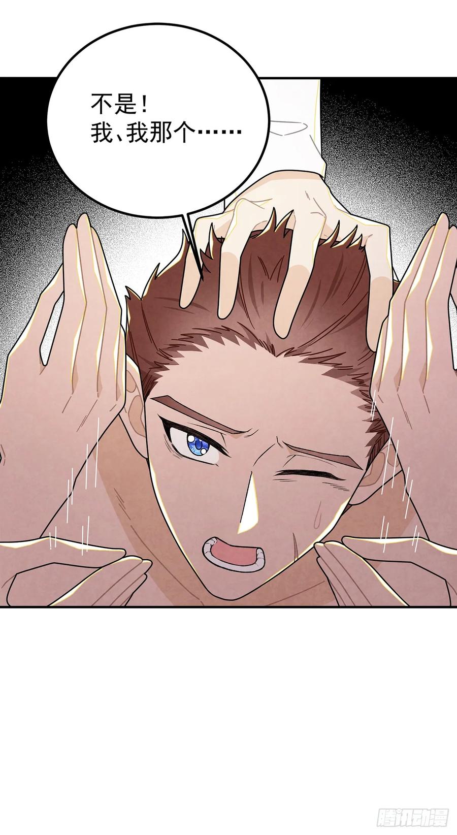 《奇迹冷冷》情郎就是你？！ 第4页