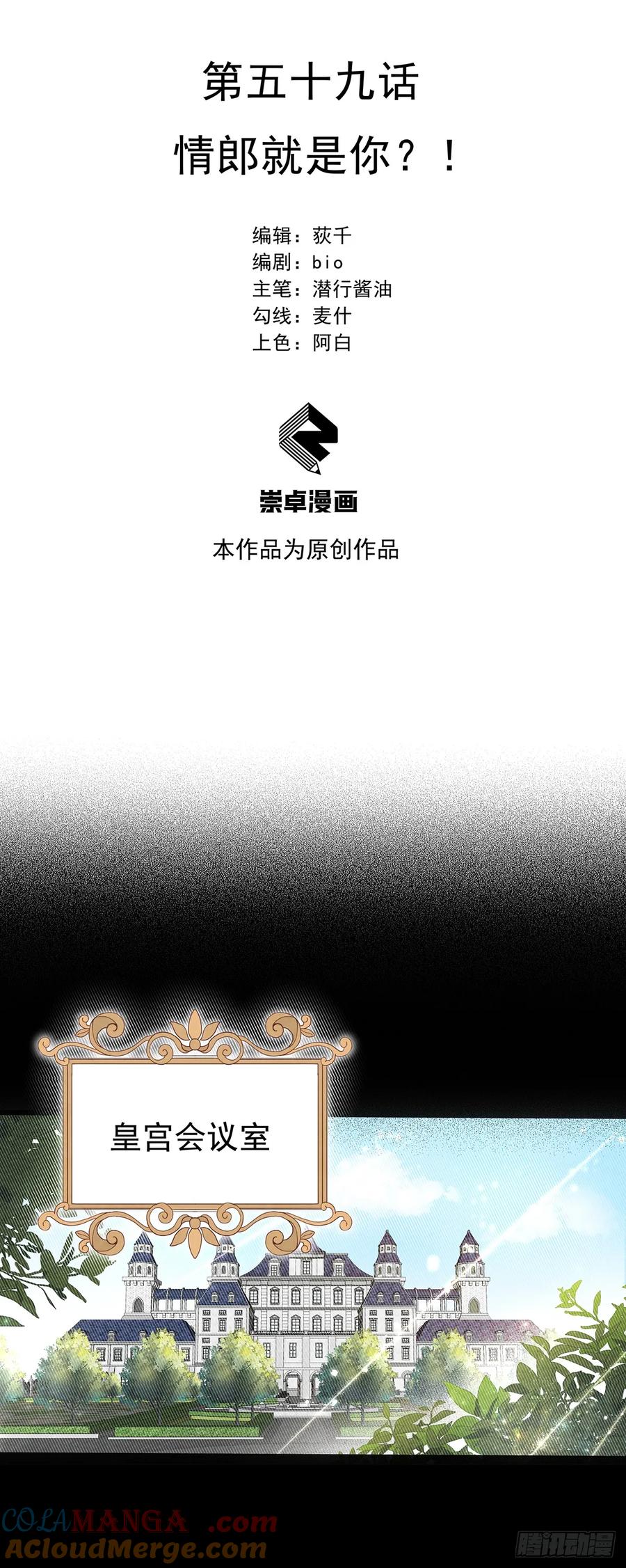 《奇迹冷冷》情郎就是你？！ 第7页