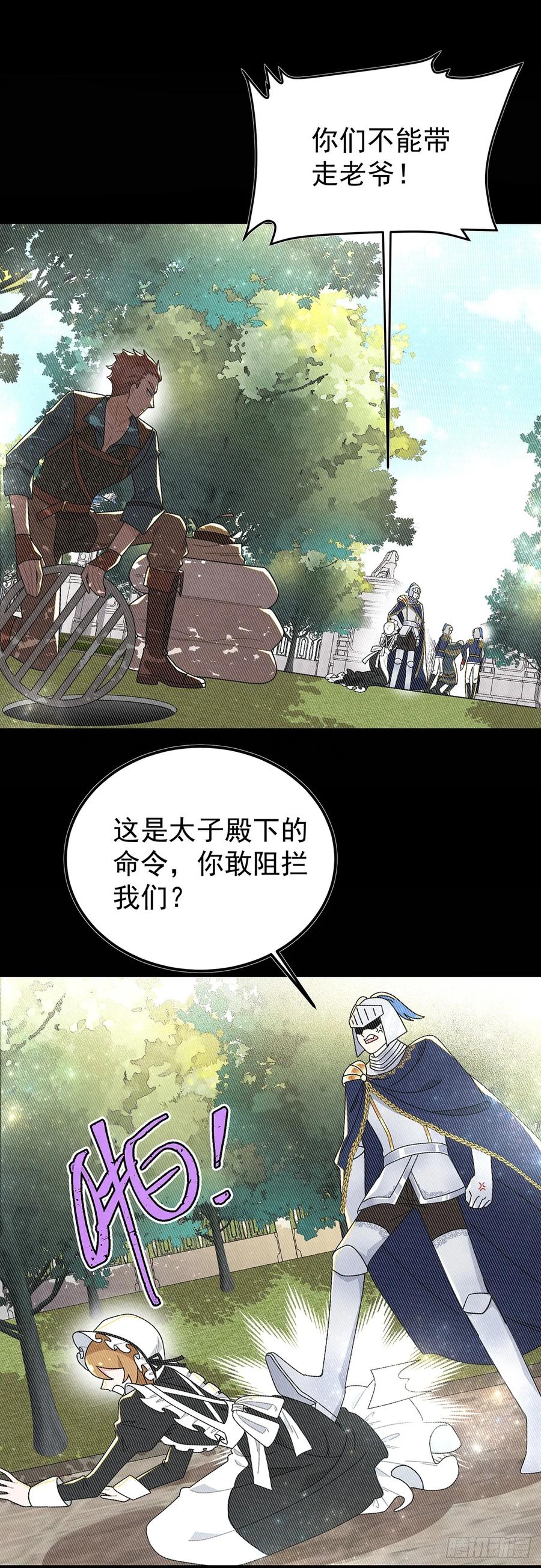 《奇迹冷冷》情郎就是你？！ 第12页