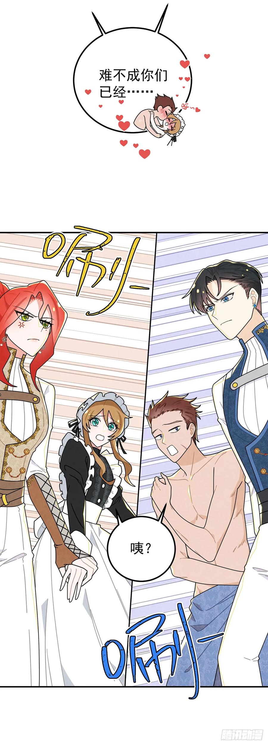 《奇迹冷冷》情郎就是你？！ 第2页