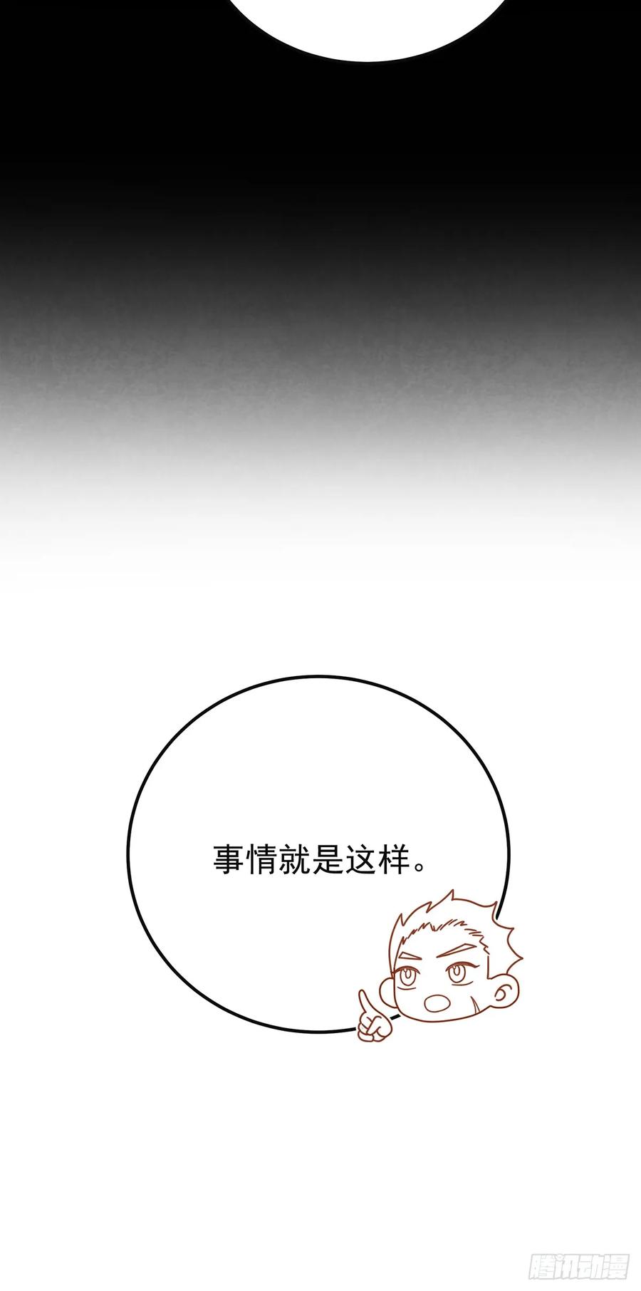 《奇迹冷冷》情郎就是你？！ 第22页