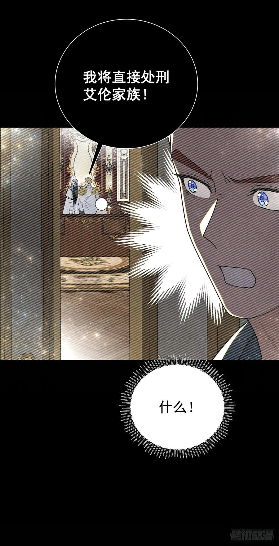 《奇迹冷冷》情郎就是你？！ 第10页
