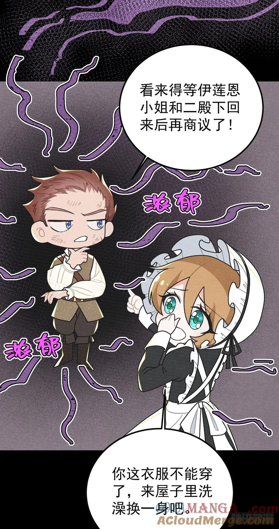 《奇迹冷冷》情郎就是你？！ 第21页