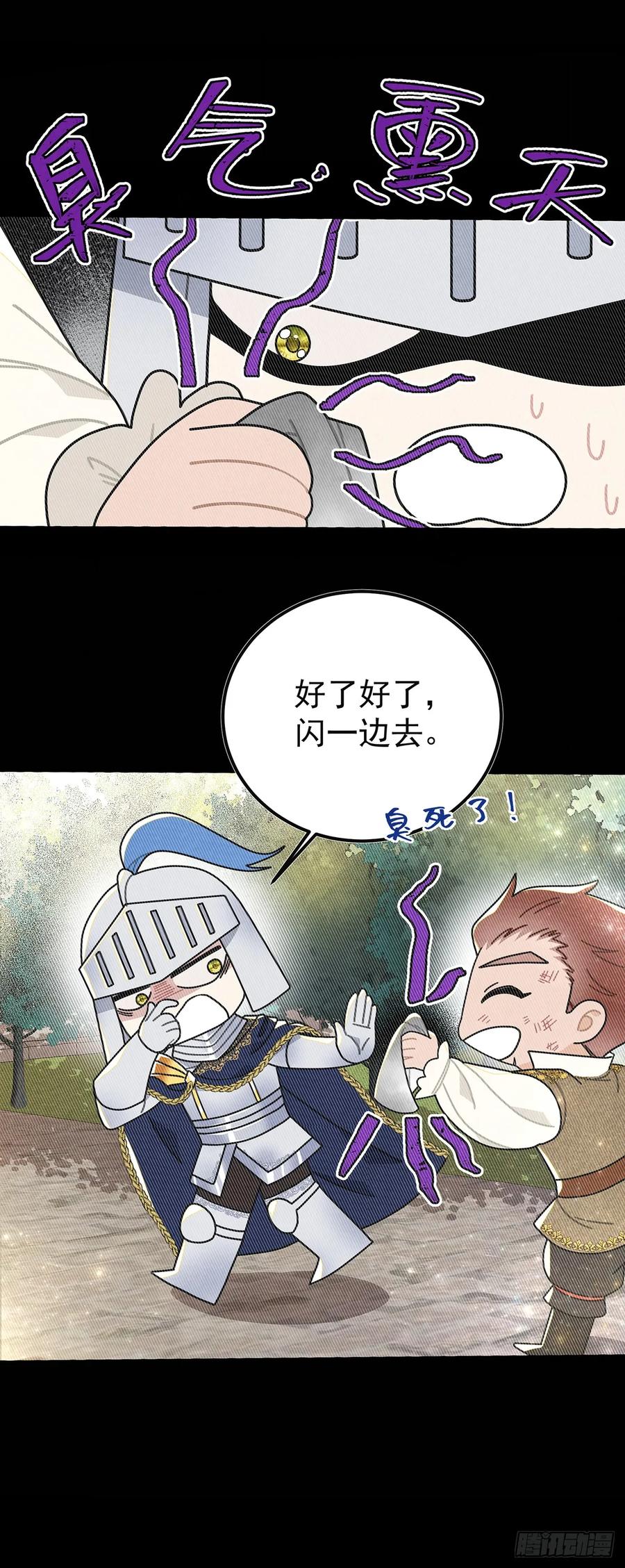 《奇迹冷冷》情郎就是你？！ 第18页
