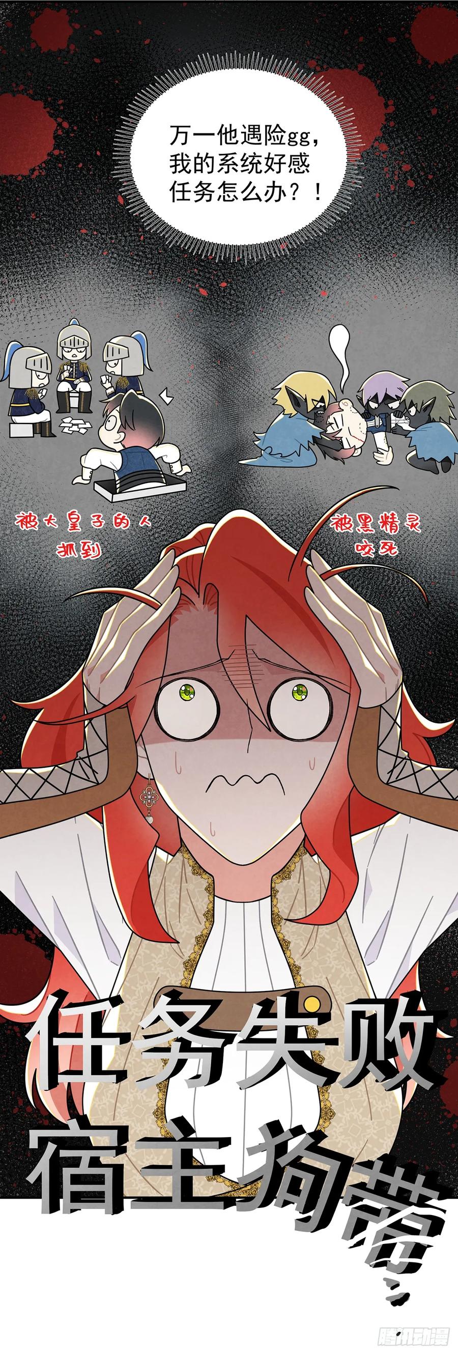 《奇迹冷冷》情郎就是你？！ 第30页