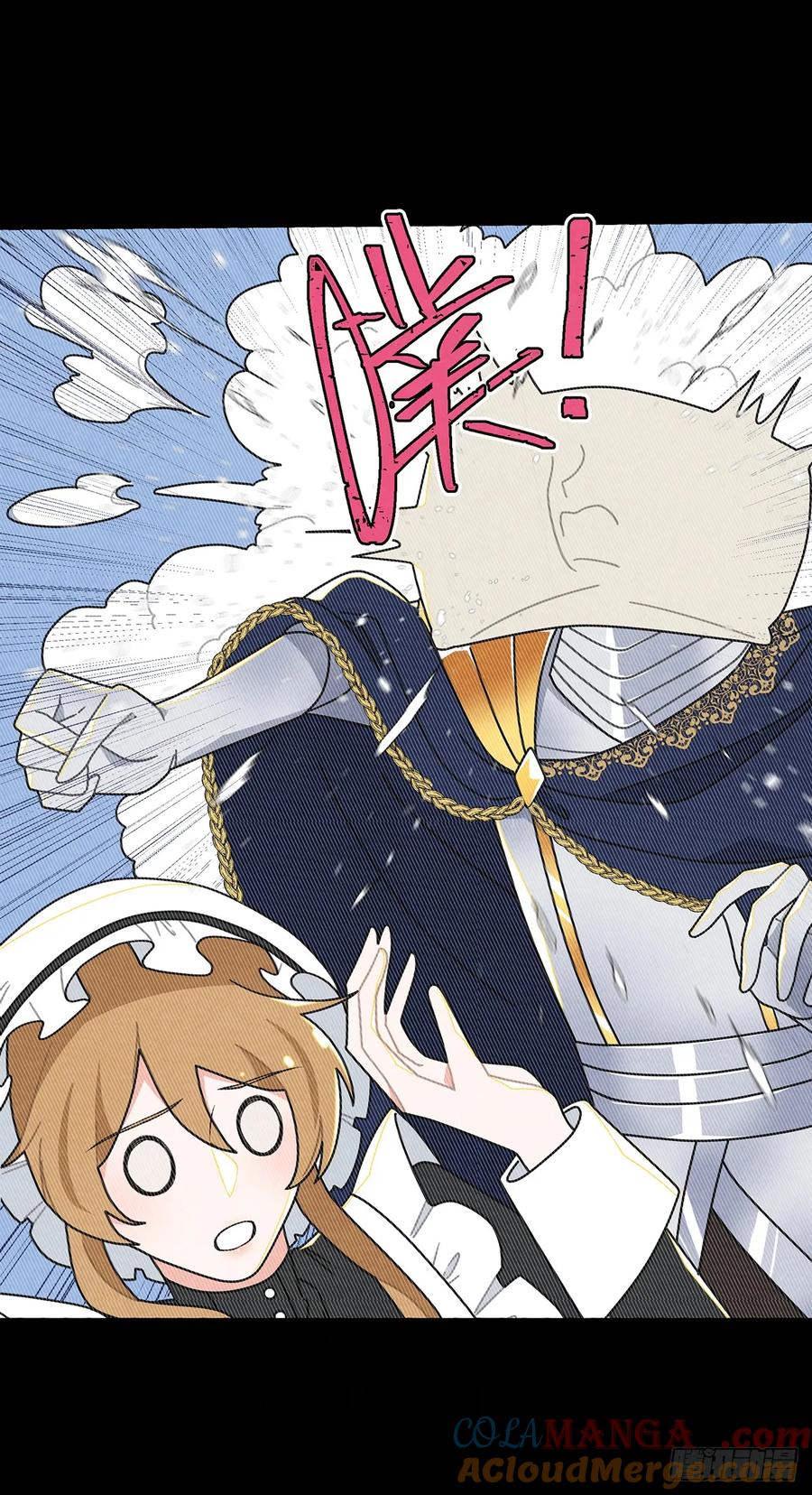 《奇迹冷冷》情郎就是你？！ 第15页