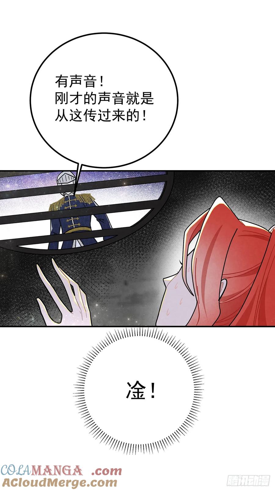 《奇迹冷冷》殿下就是被这些小花招攻略的吗！ 第3页