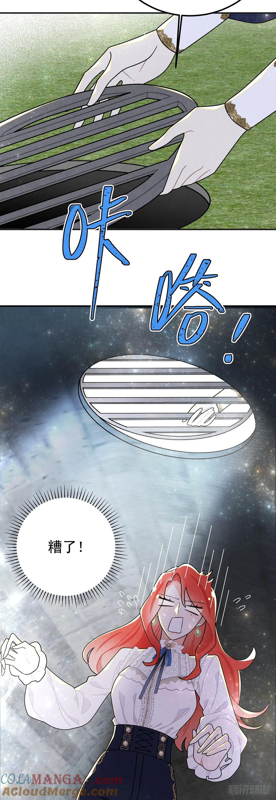 《奇迹冷冷》殿下就是被这些小花招攻略的吗！ 第5页