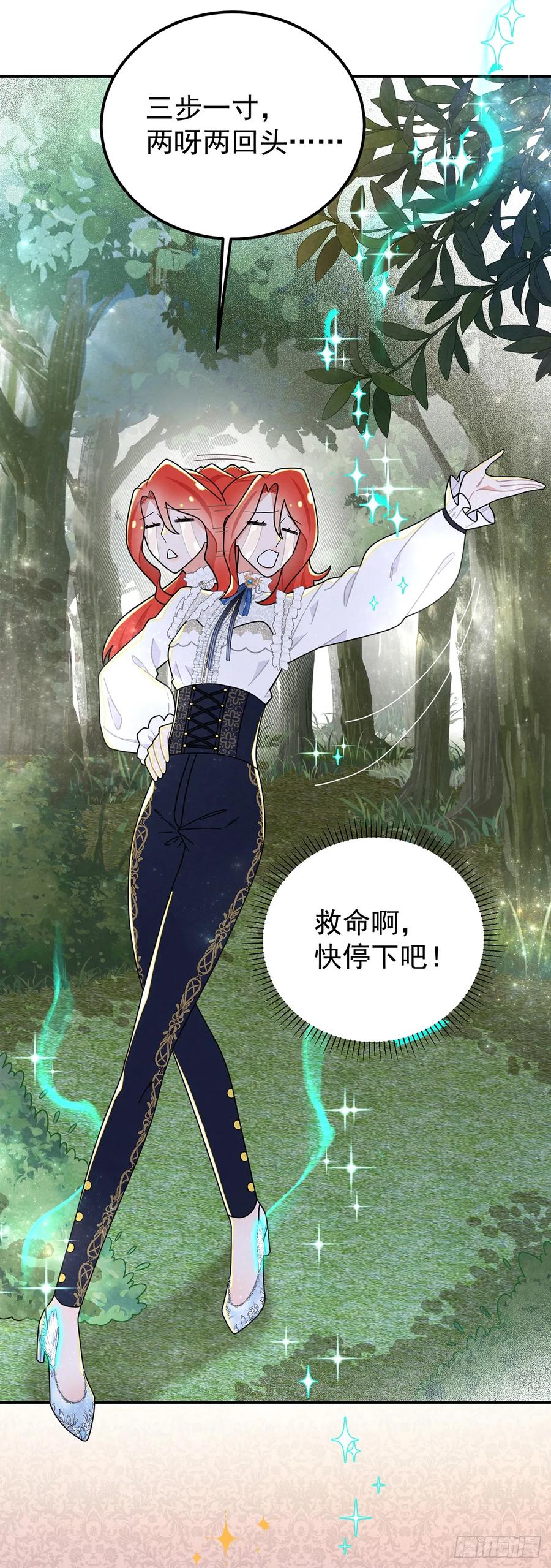 《奇迹冷冷》暗精灵阿方索 第2页