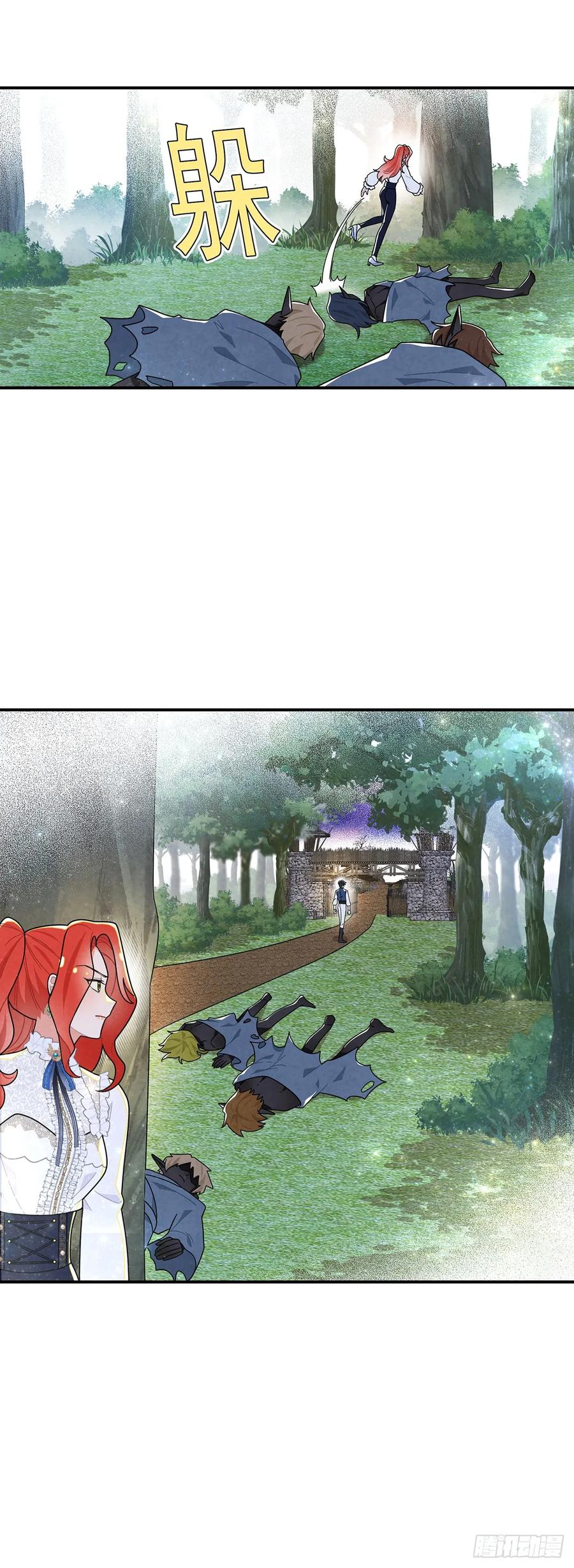 《奇迹冷冷》暗精灵阿方索 第10页