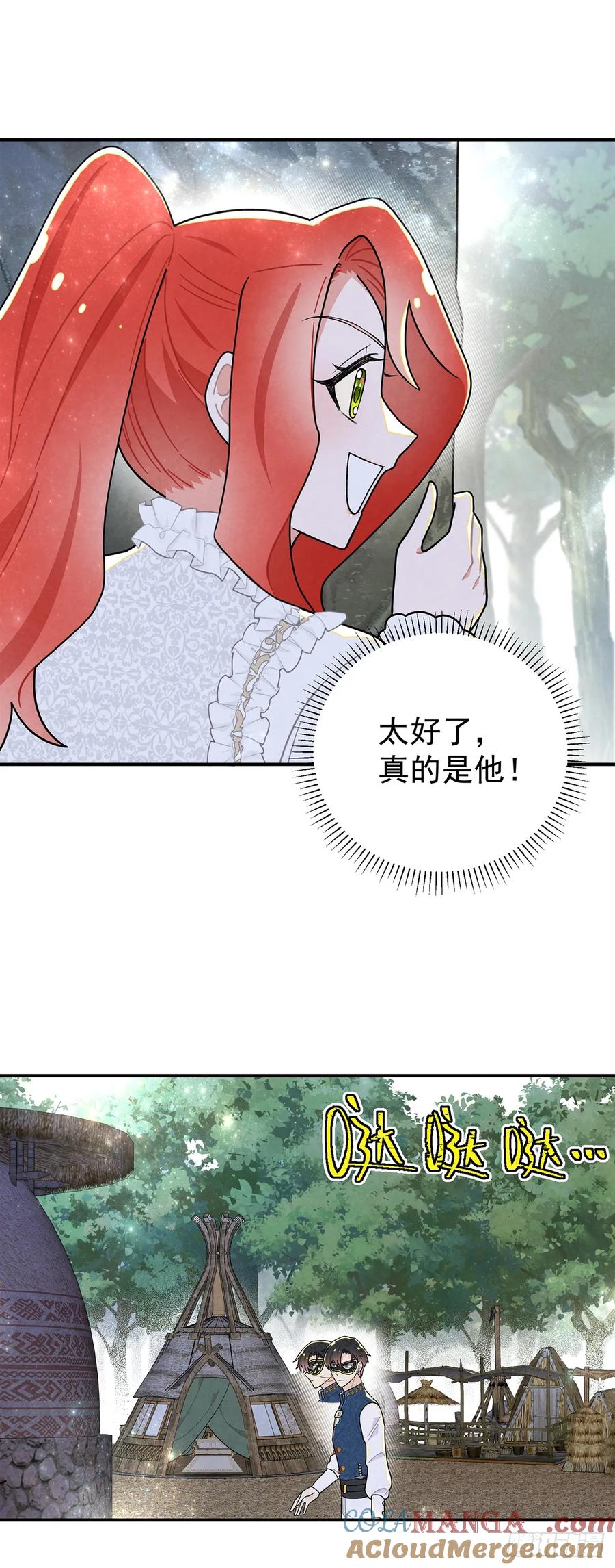 《奇迹冷冷》暗精灵阿方索 第11页