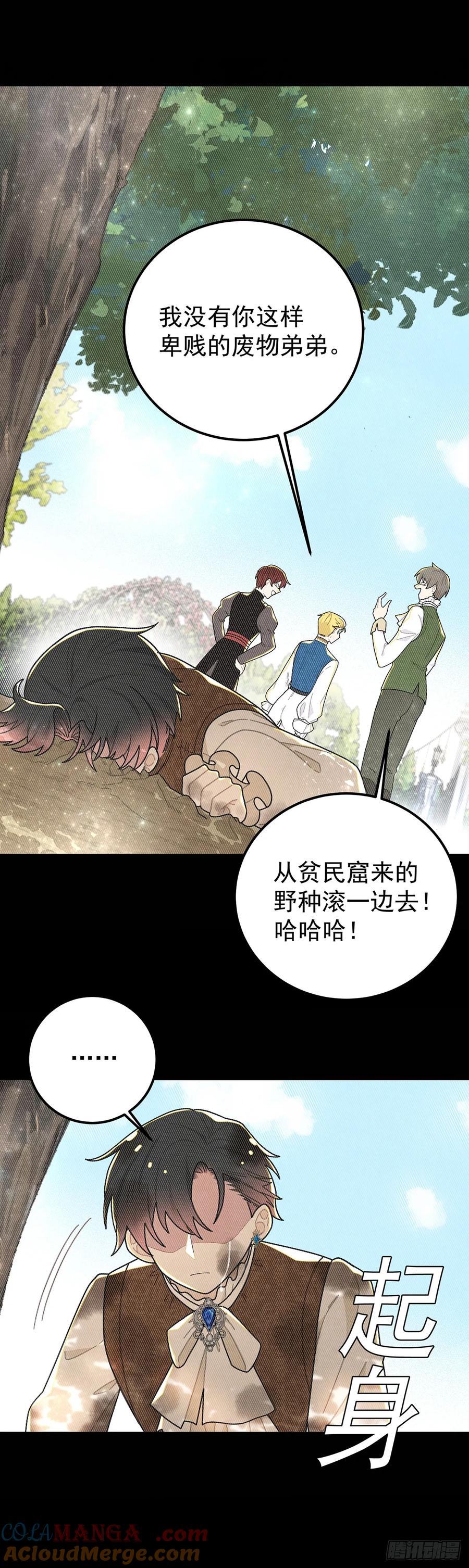 《奇迹冷冷》暗精灵阿方索 第17页