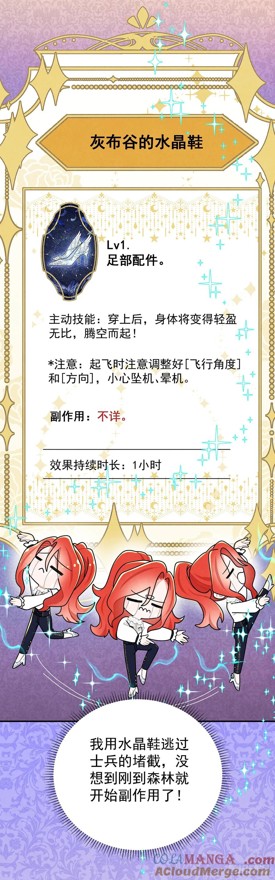 《奇迹冷冷》暗精灵阿方索 第3页