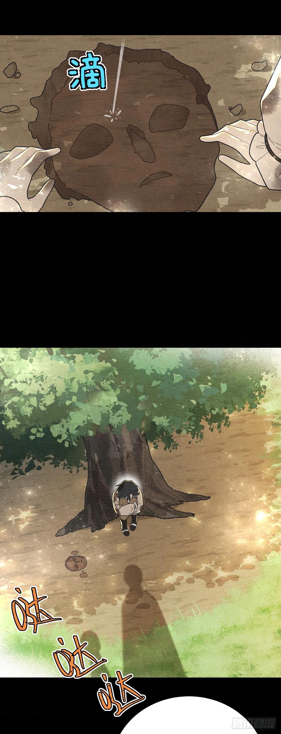 《奇迹冷冷》暗精灵阿方索 第18页