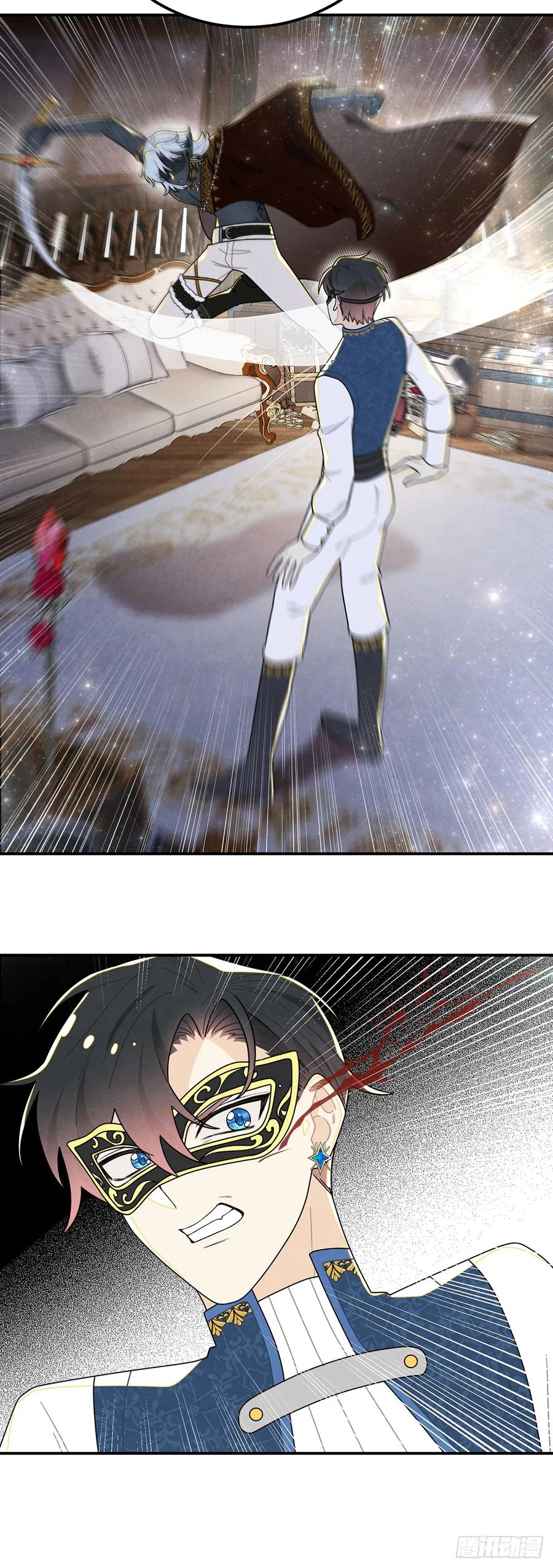 《奇迹冷冷》暗精灵阿方索 第26页