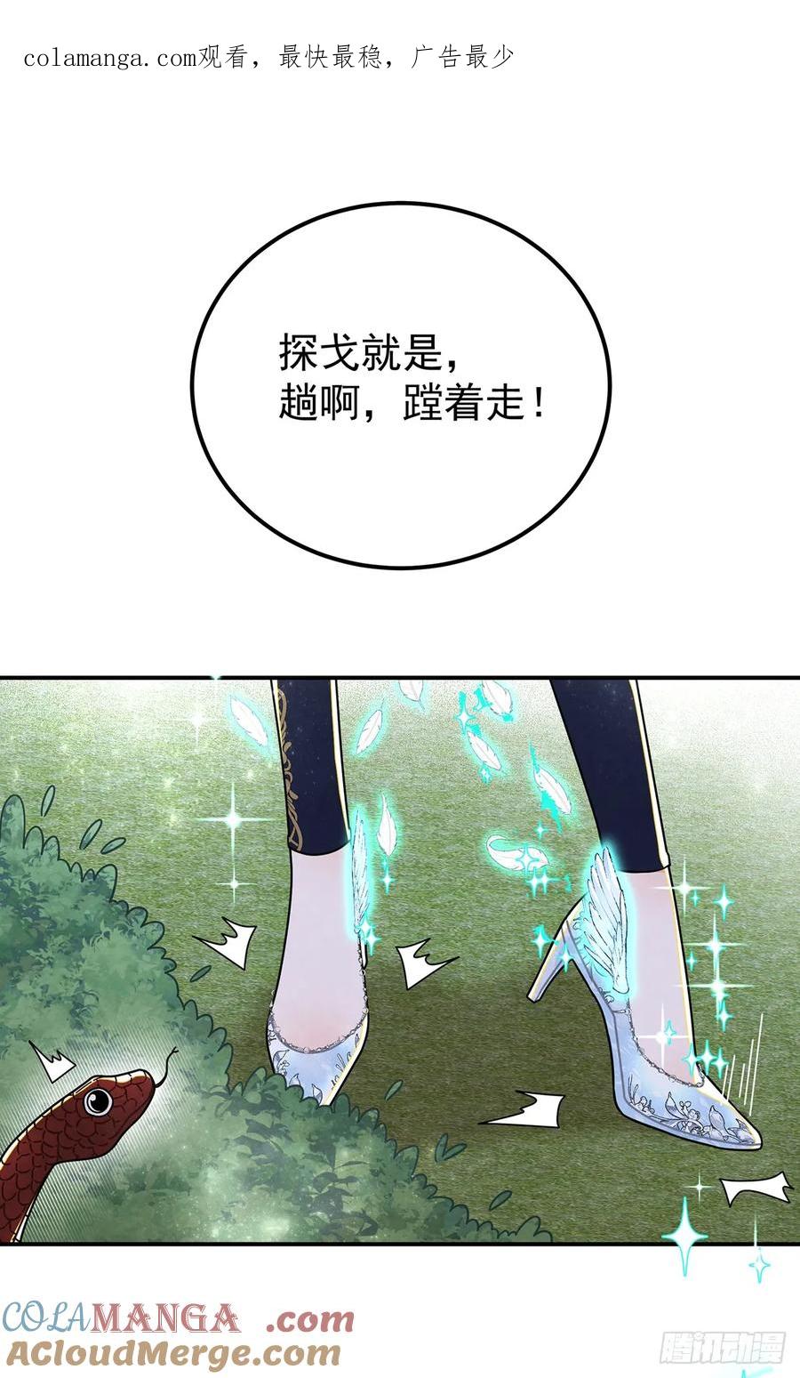 《奇迹冷冷》暗精灵阿方索 第1页