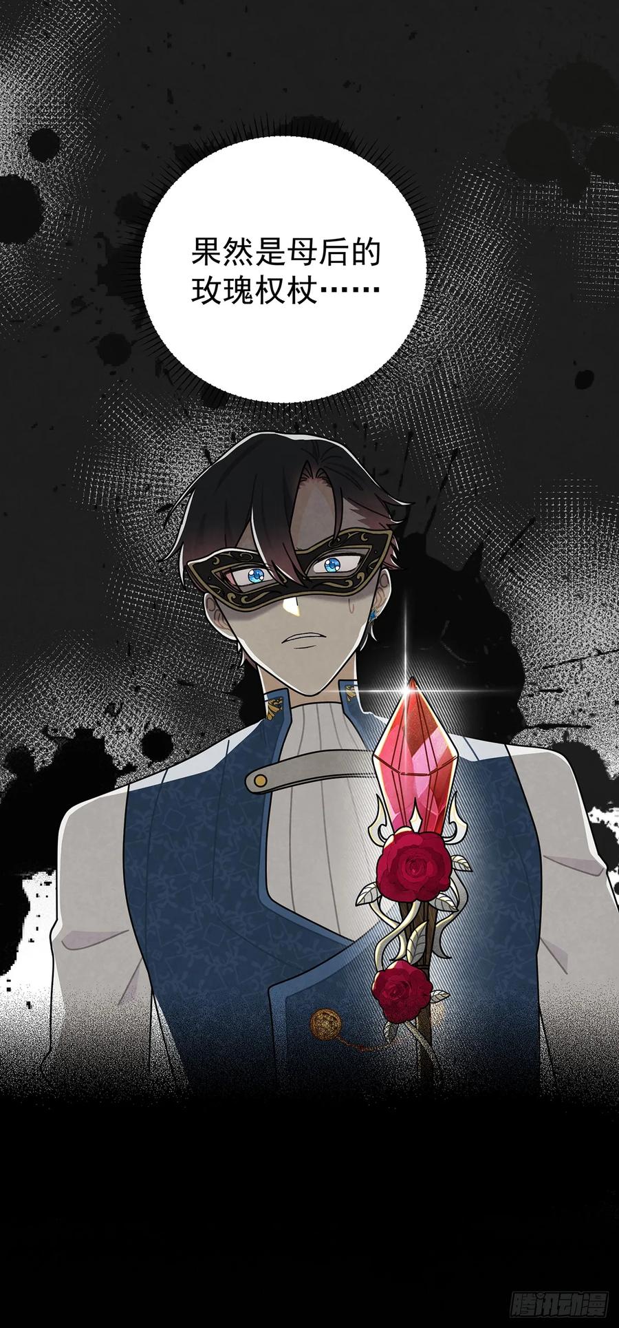 《奇迹冷冷》暗精灵阿方索 第16页