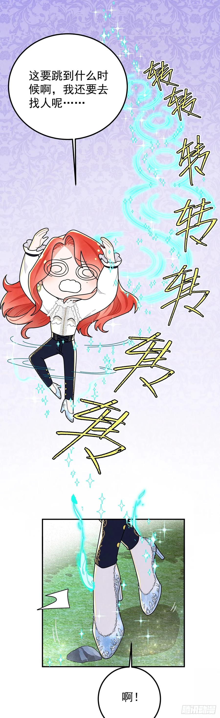 《奇迹冷冷》暗精灵阿方索 第4页