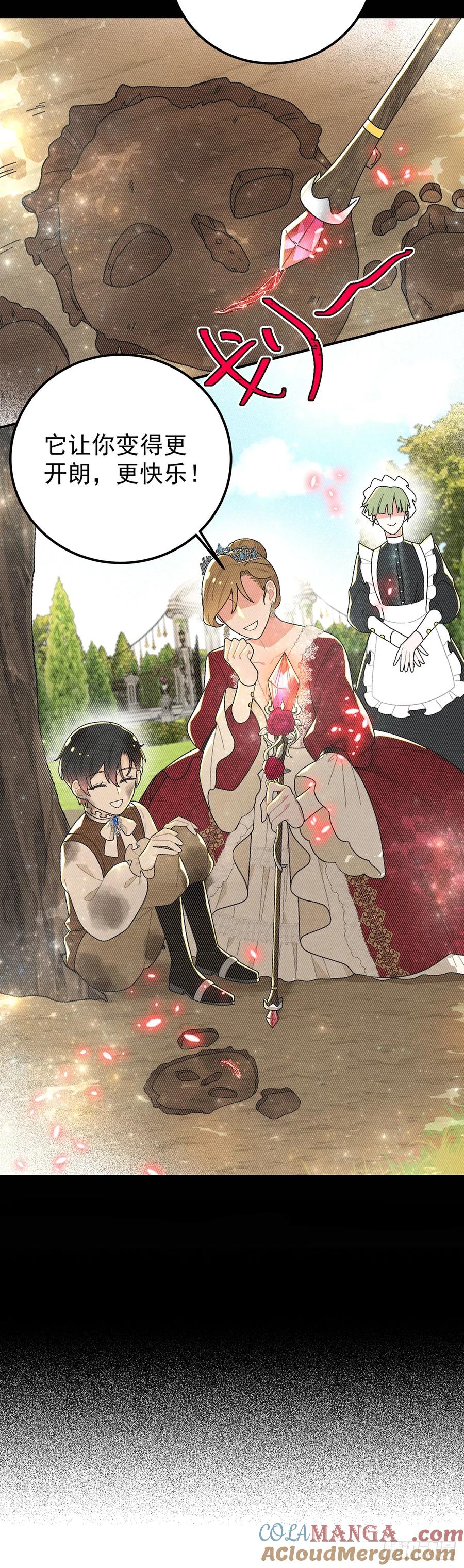《奇迹冷冷》暗精灵阿方索 第23页