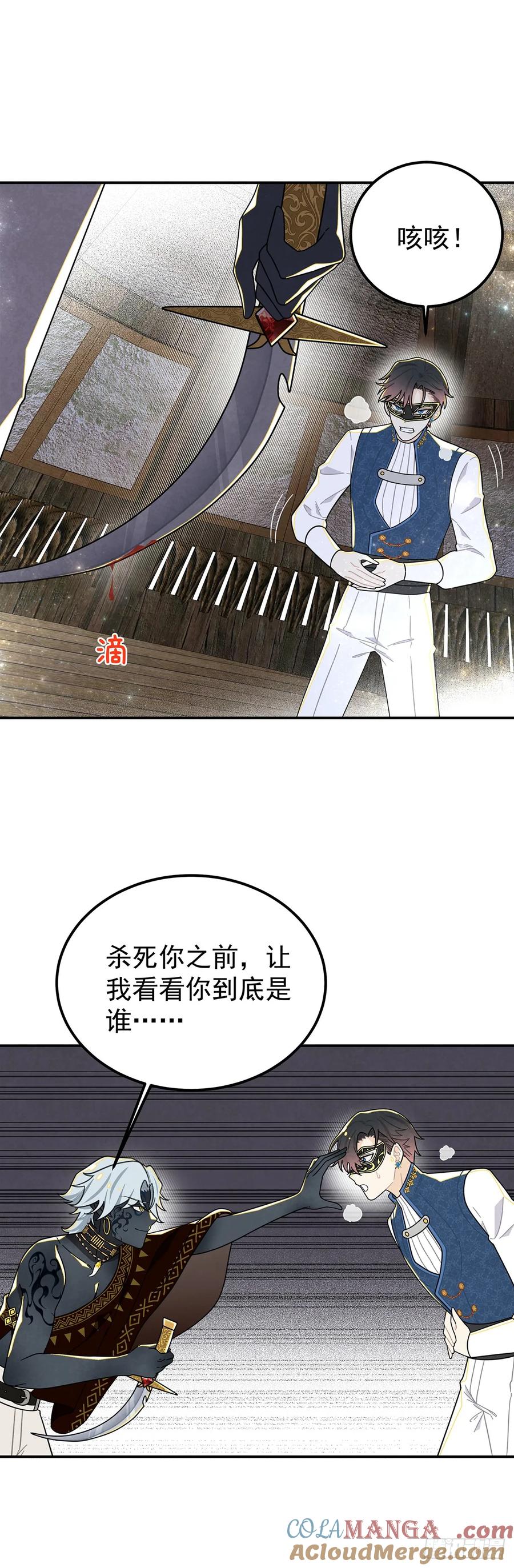 《奇迹冷冷》从天而降的大猩猩 第11页