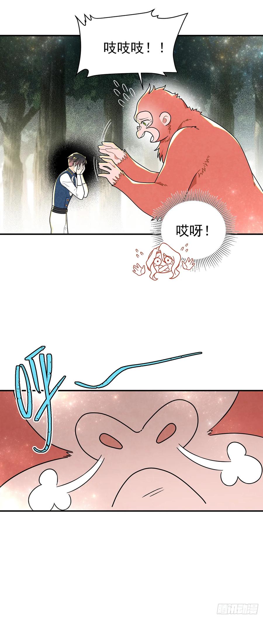 《奇迹冷冷》从天而降的大猩猩 第24页