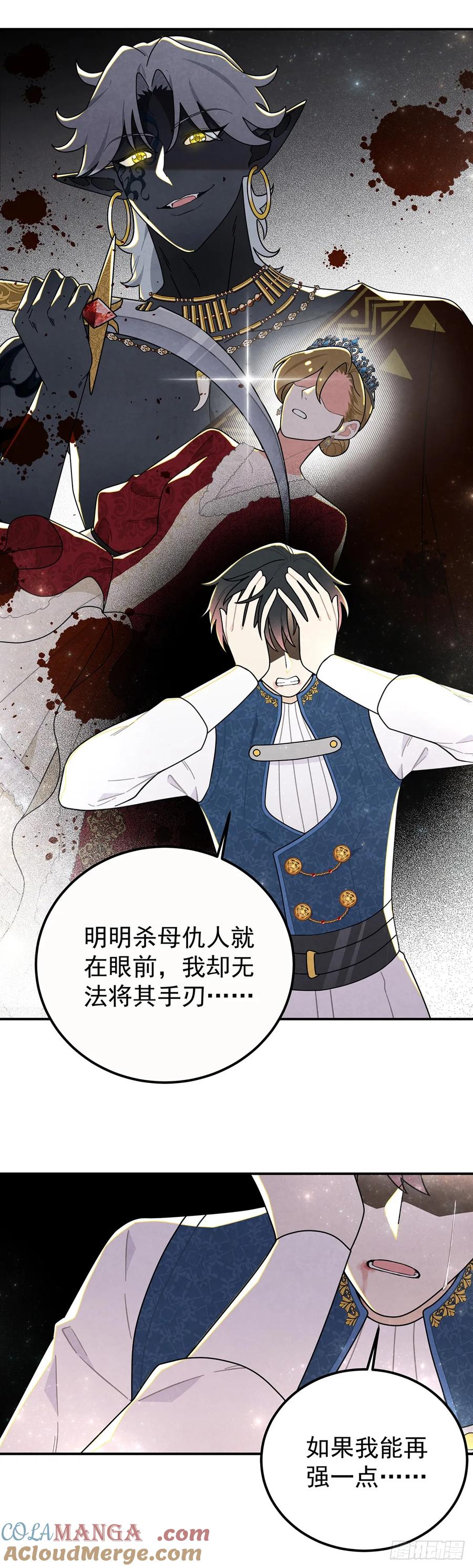 《奇迹冷冷》从天而降的大猩猩 第23页
