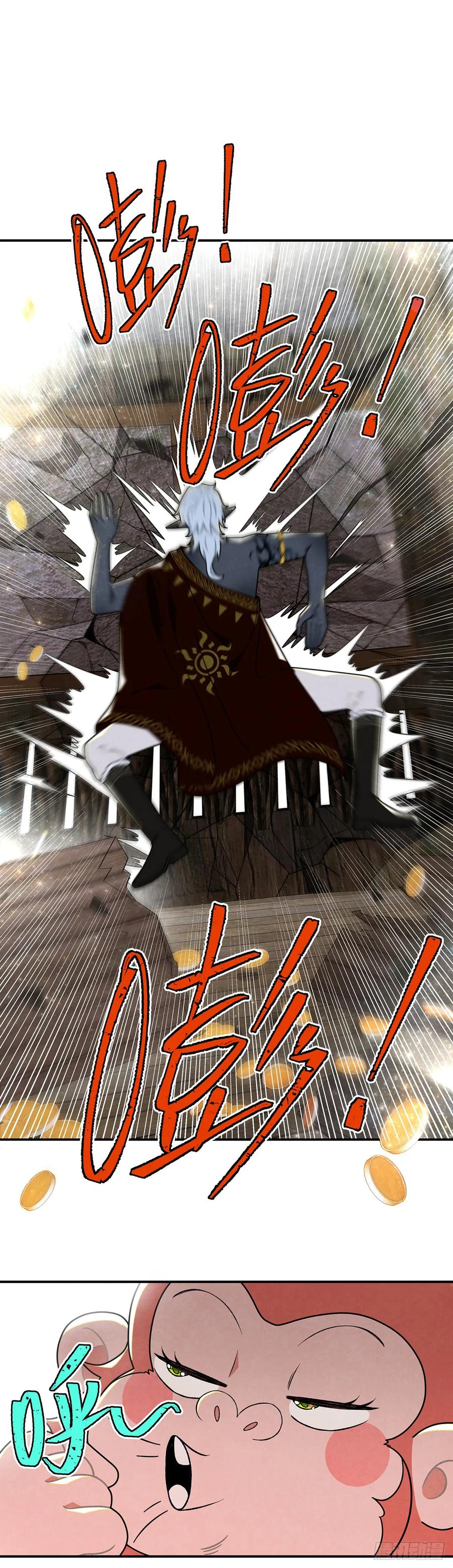《奇迹冷冷》从天而降的大猩猩 第16页