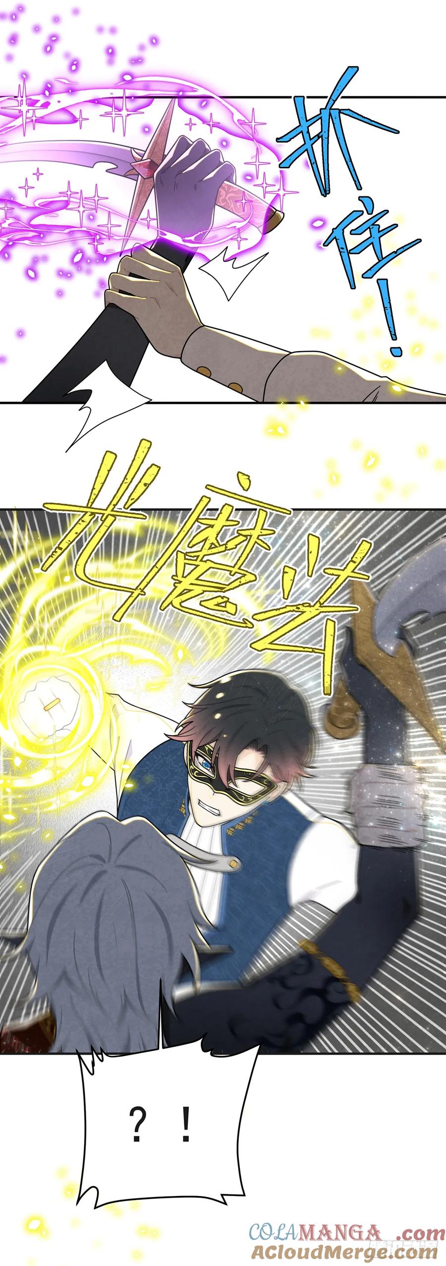 《奇迹冷冷》从天而降的大猩猩 第7页