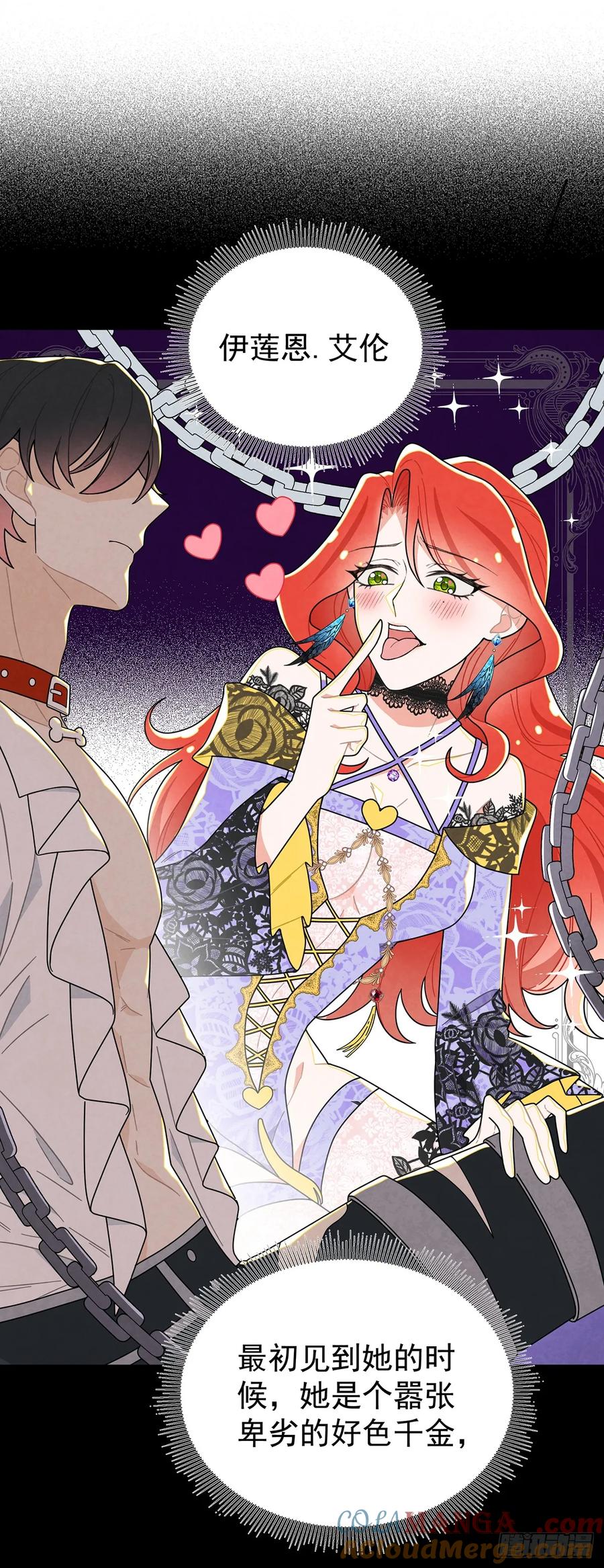 《奇迹冷冷》[甜蜜攻略]上线！ 第13页