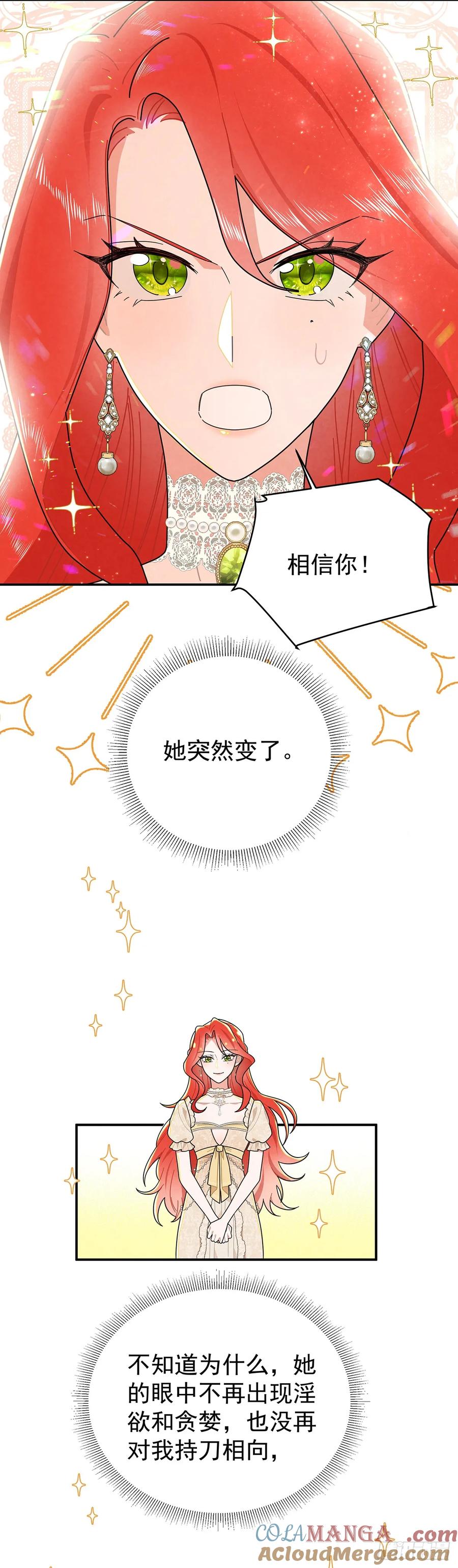 《奇迹冷冷》[甜蜜攻略]上线！ 第15页