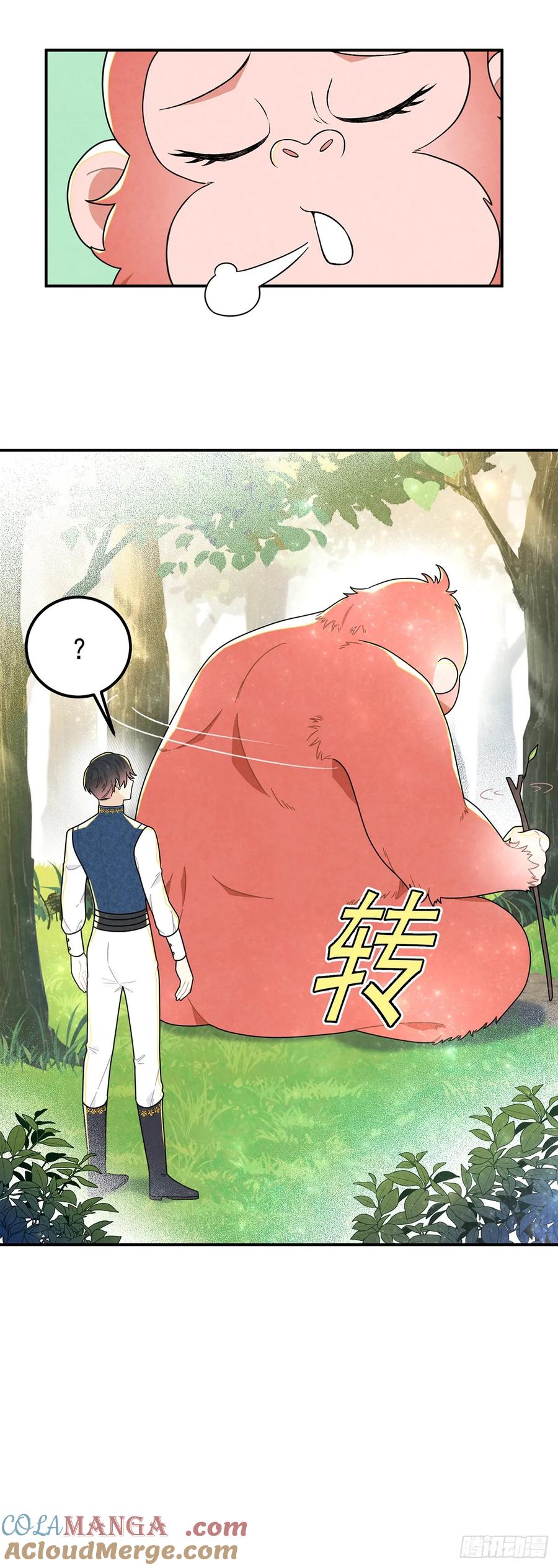 《奇迹冷冷》[甜蜜攻略]上线！ 第3页