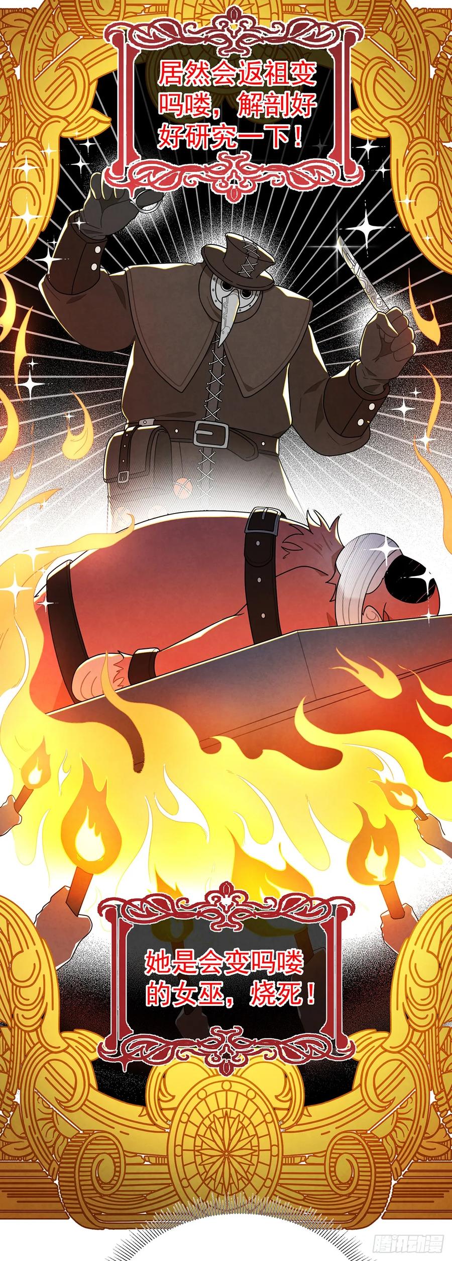 《奇迹冷冷》[甜蜜攻略]上线！ 第24页