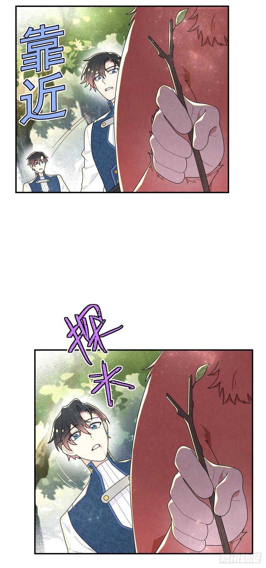 《奇迹冷冷》[甜蜜攻略]上线！ 第4页