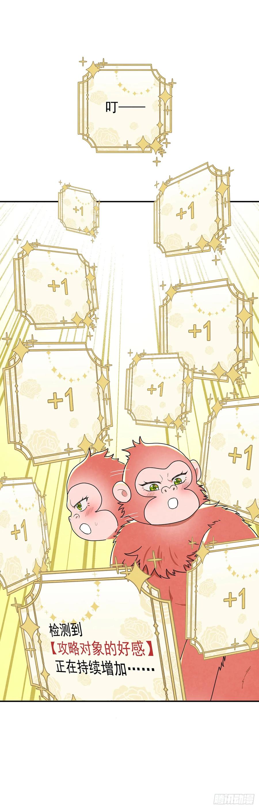 《奇迹冷冷》[甜蜜攻略]上线！ 第18页