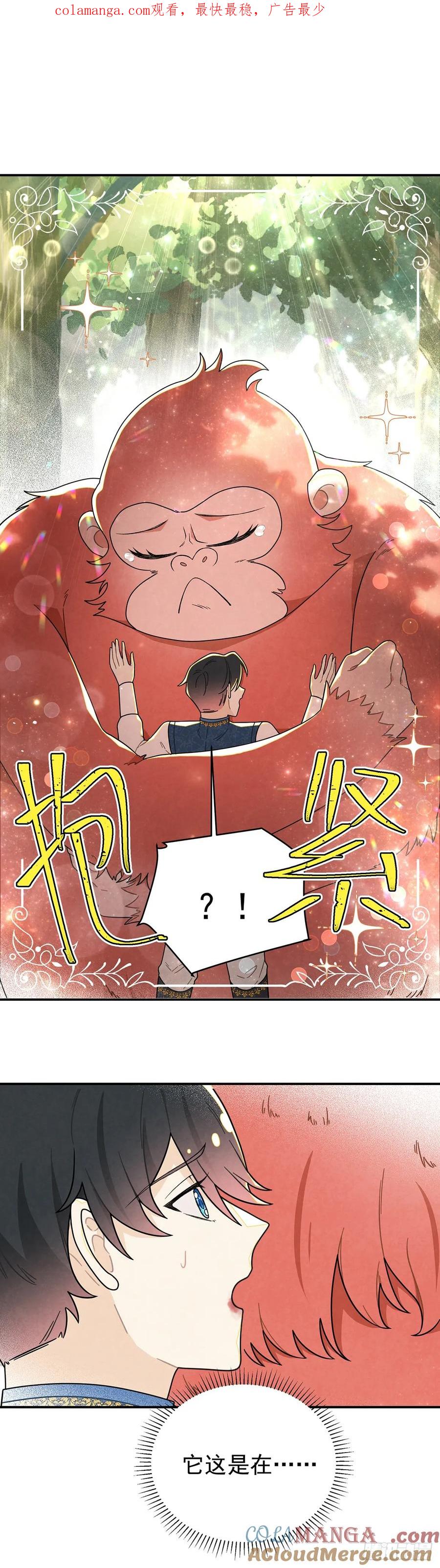 《奇迹冷冷》[甜蜜攻略]上线！ 第1页
